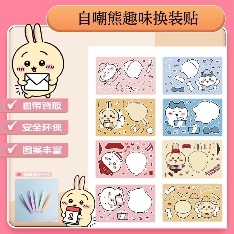 Kawaii Chiikawa Educational Pu – Kids Education Learn Tv Bewertung und Preis