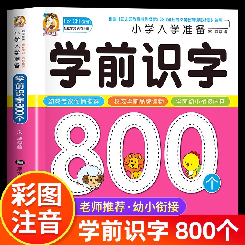Preschool Literacy: 800 Chines – Kids Education Picture Bewertung und Preis